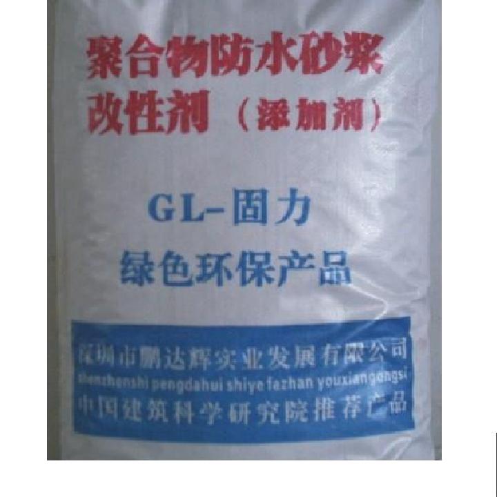 聚合物水泥砂浆防水改性剂（粉剂）